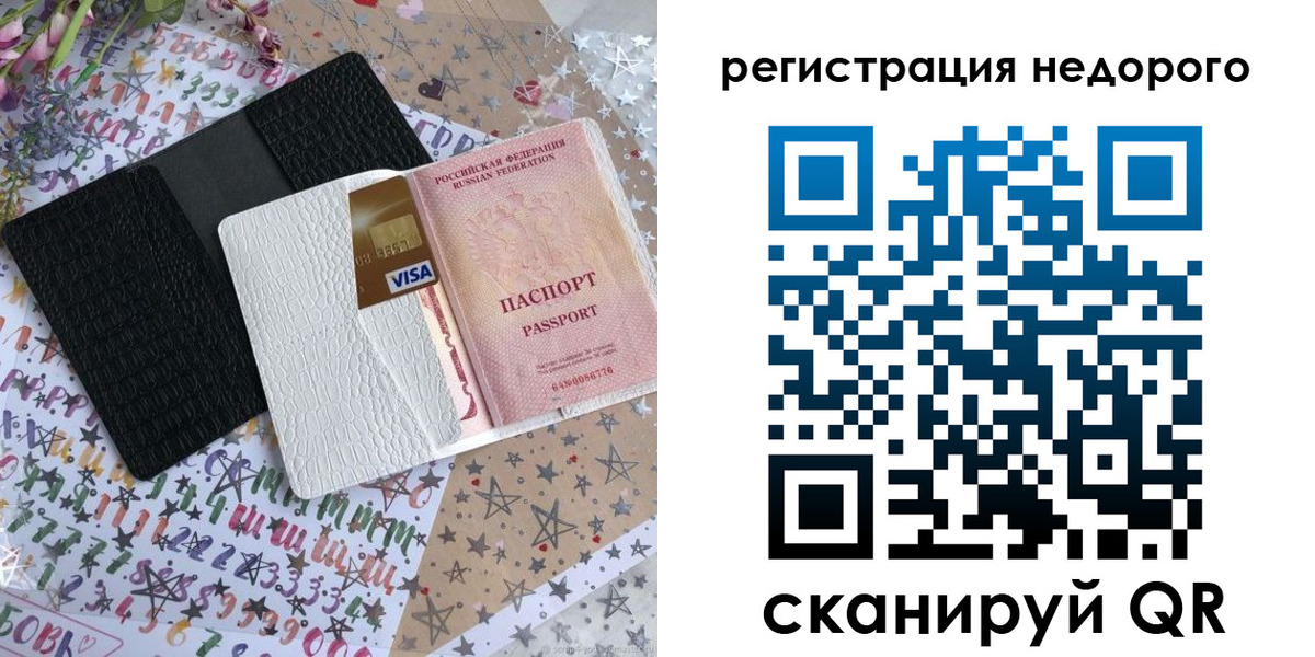 временная регистрация гарантия в Ростове