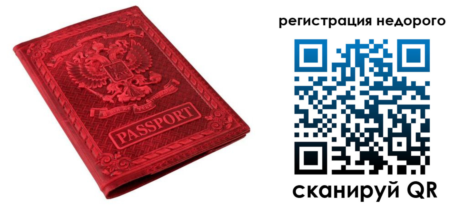 прописка регистрация в Ростове