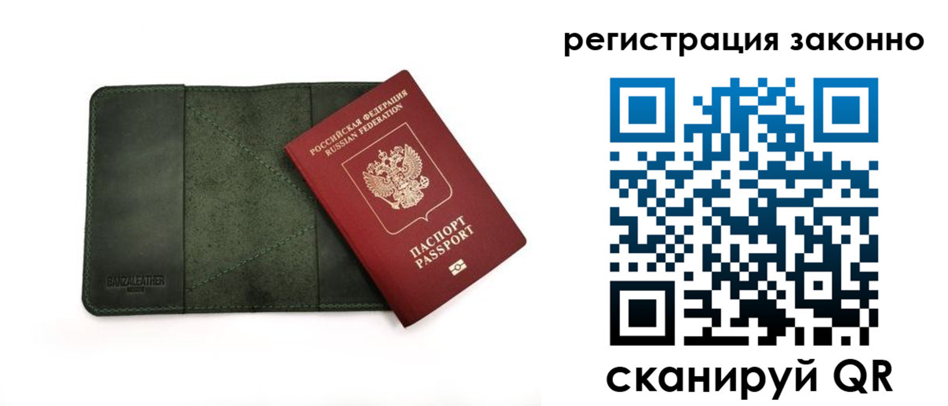 временная регистрация в квартире в Ростове
