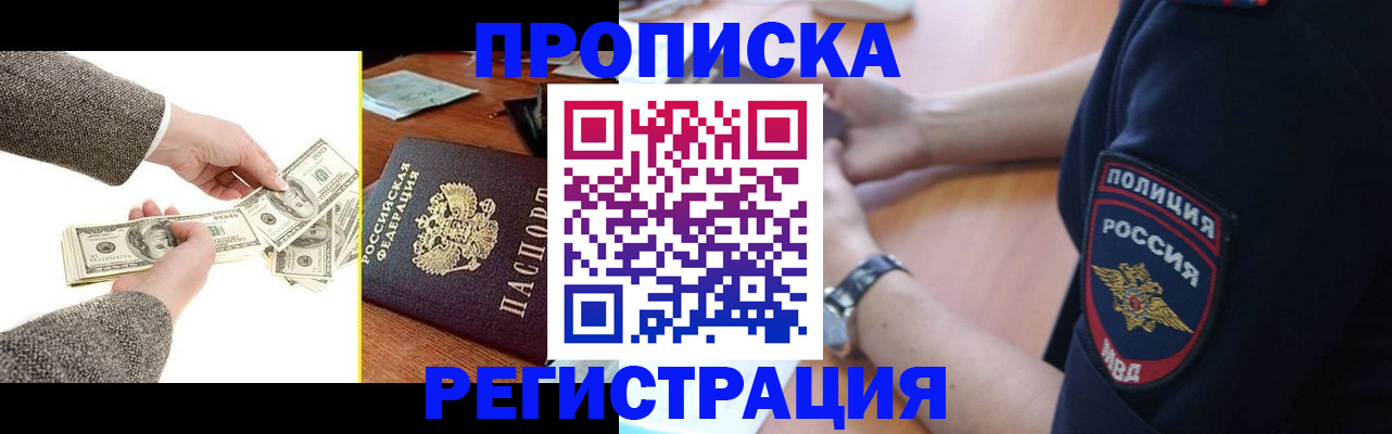 миграционный учет в Ростове
