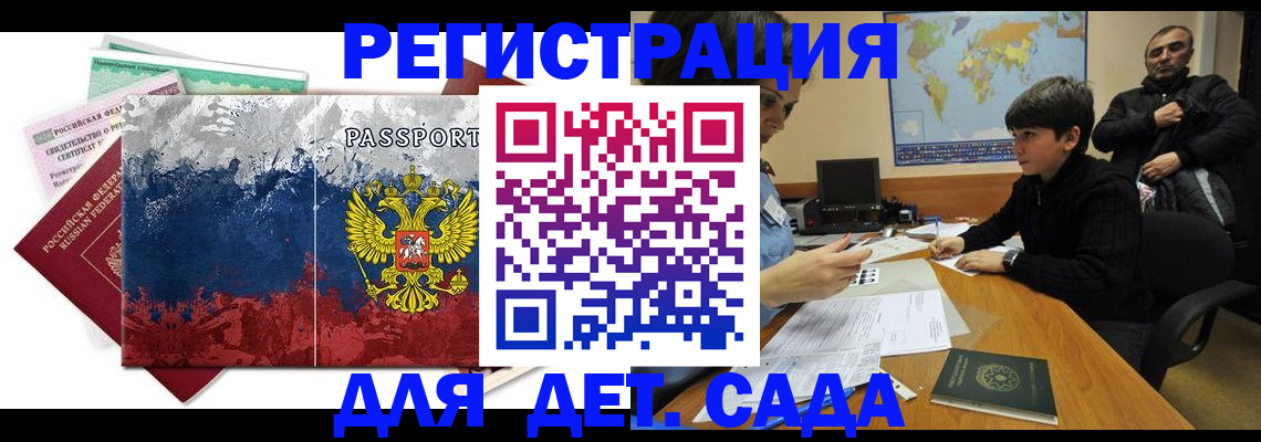 регистрация в Ростове