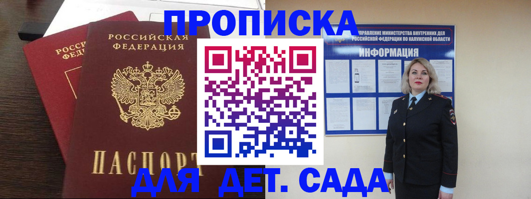 прописка для кредита в Ростове