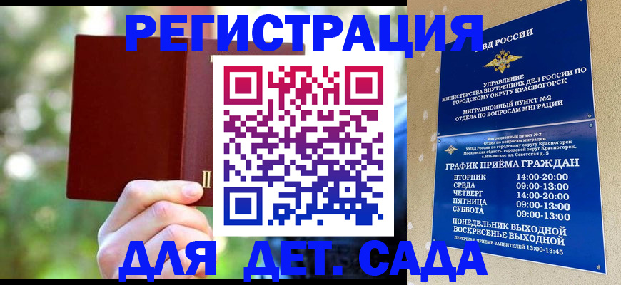 прописка 2025 в Ростове