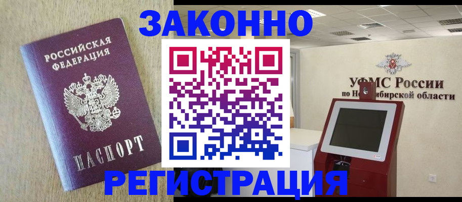 миграционный учет в Ростове