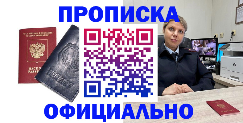 где прописаться в Ростове