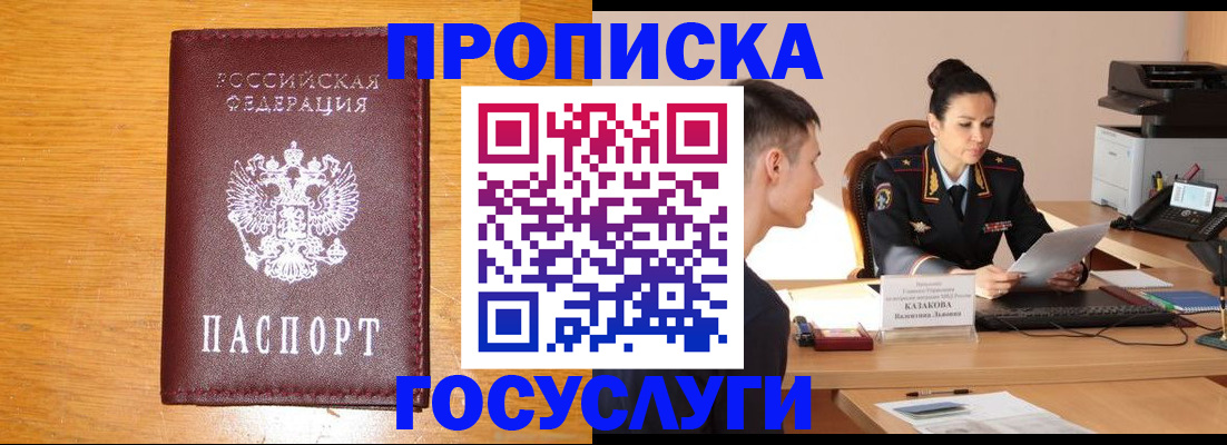 временная регистрация собственник в Ростове