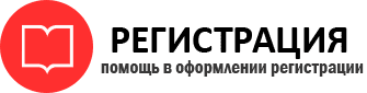 прописка в Ростове id948404